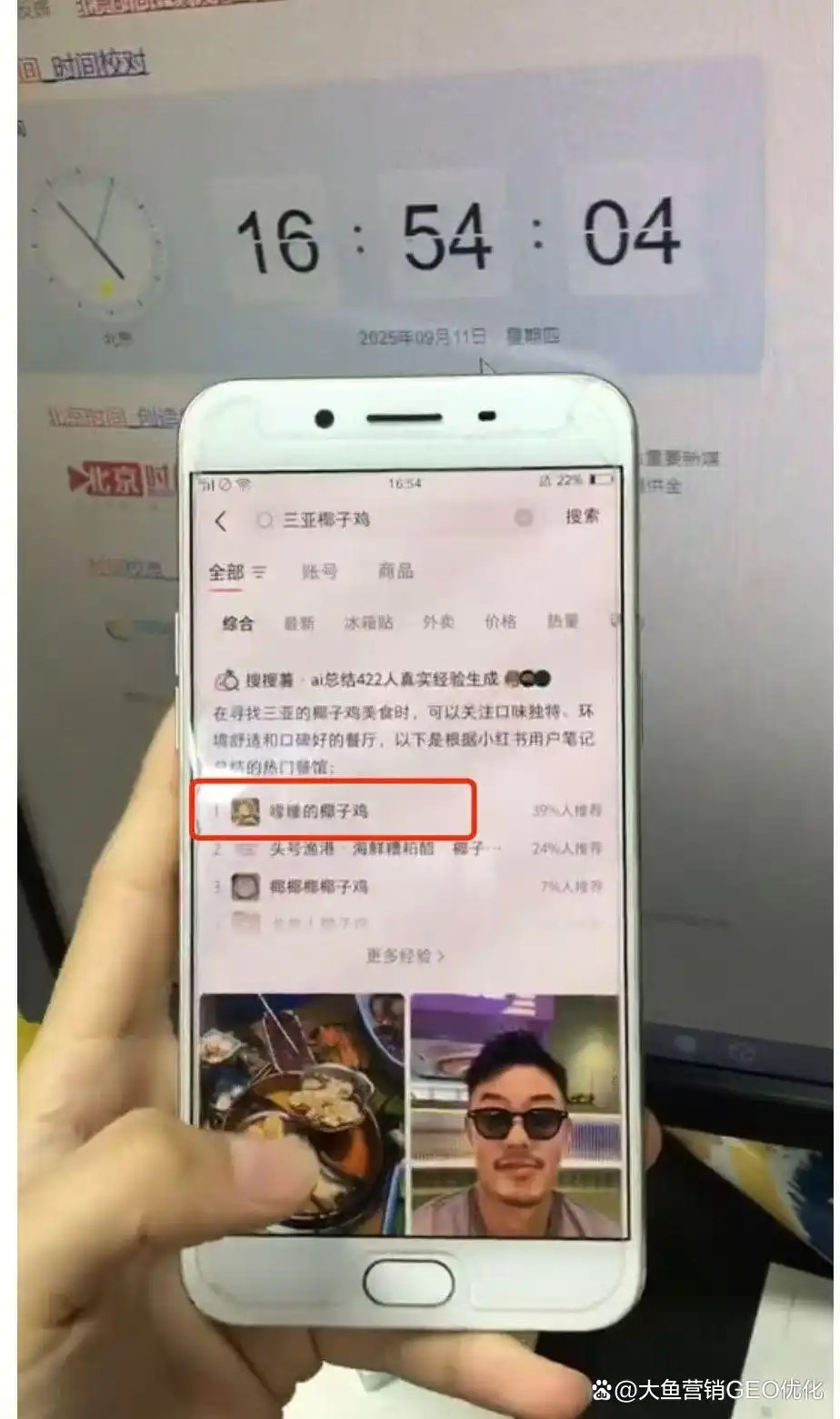 长治小红书SEO排名
