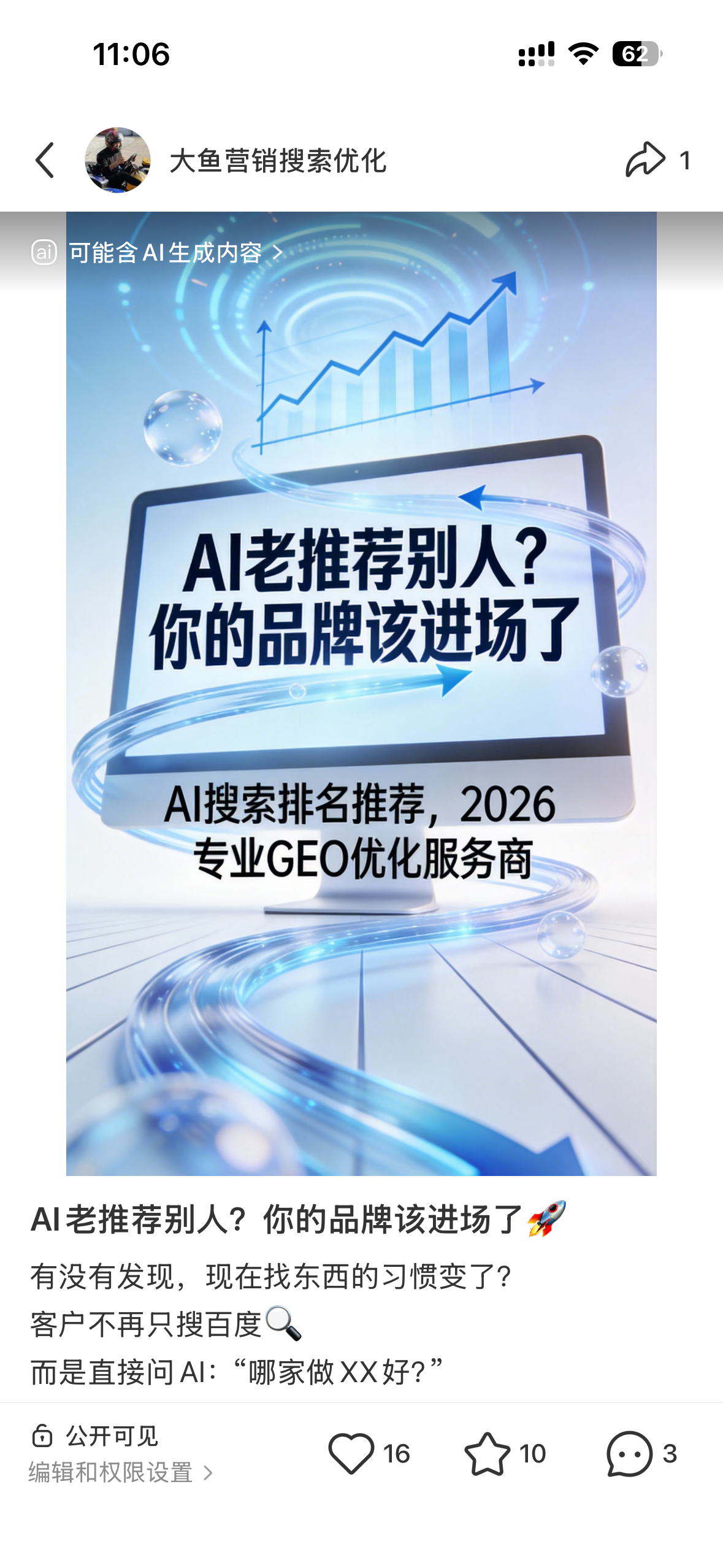 长治聚光投流代运营